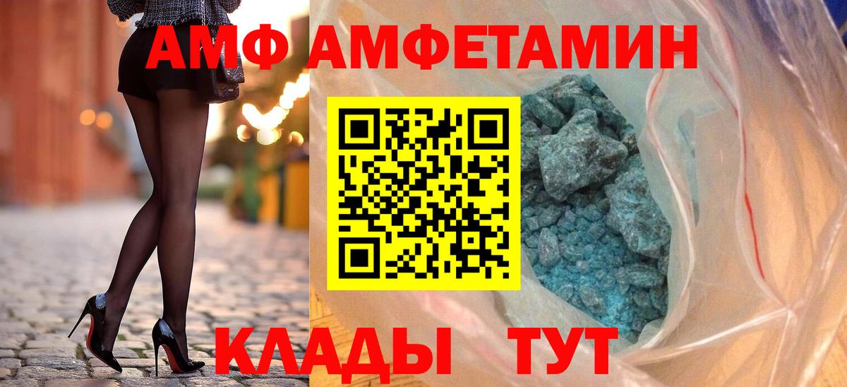 Амфетамин 97% Кинешма