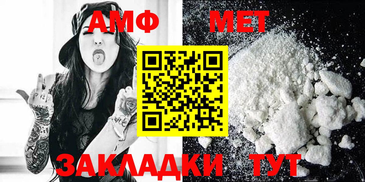 Кинешма  Amphetamine  Вход с VPN  Amphetamine  АМФЕТАМИН 97% 