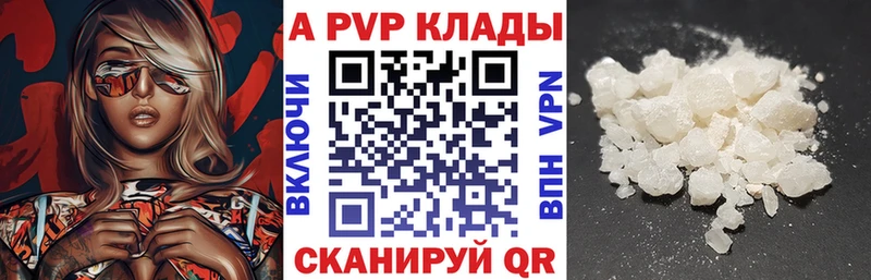 A-PVP Crystall  Кинешма 