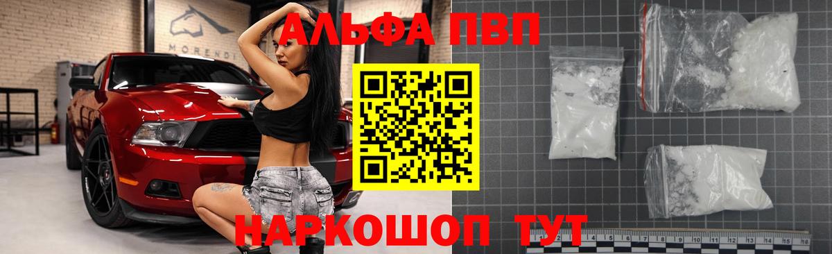 магазин  наркотиков  Альфа ПВП СК КРИС  Вход с VPN  Кинешма  Alpha-PVP СК КРИС 
