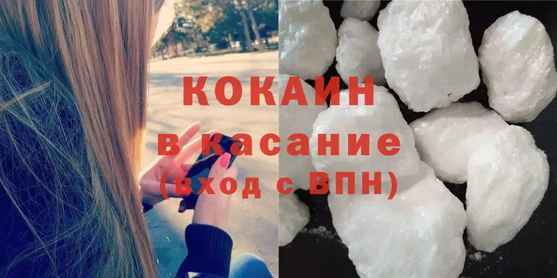 Cocaine Fish Scale  Кинешма 