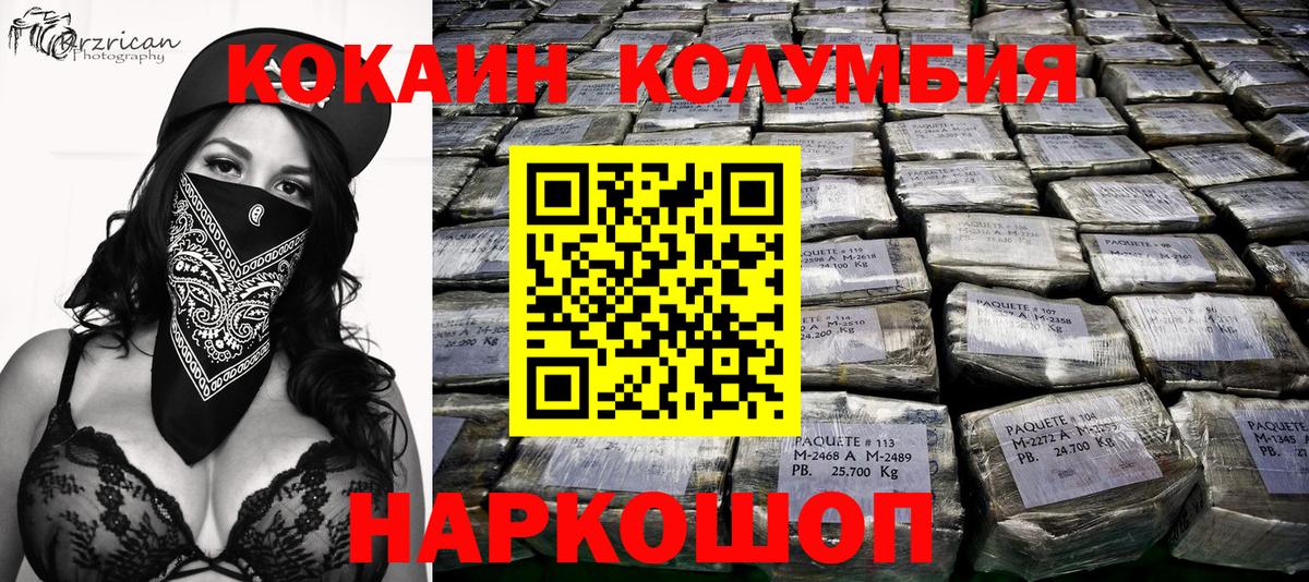 COCAIN Fish Scale Кинешма