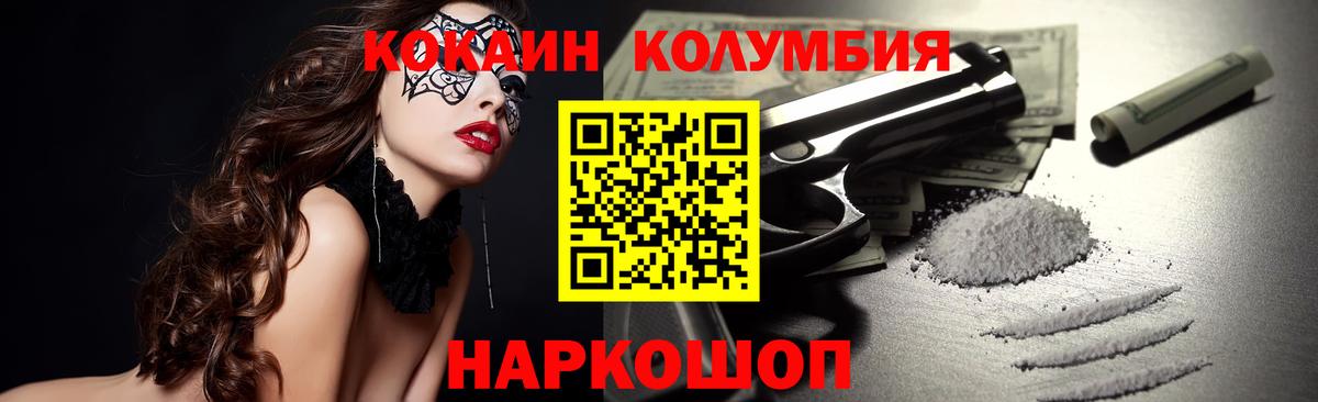КОКАИН Эквадор  как найти наркотики  Вход с VPN  Кинешма  COCAIN 97% 
