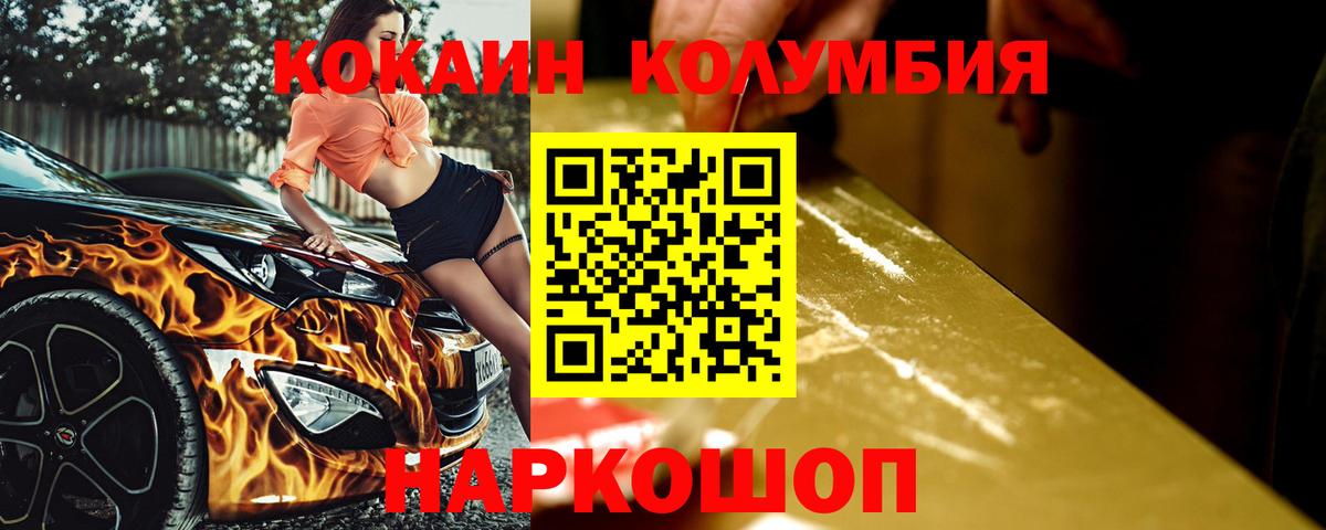 Кокаин 99% Кинешма