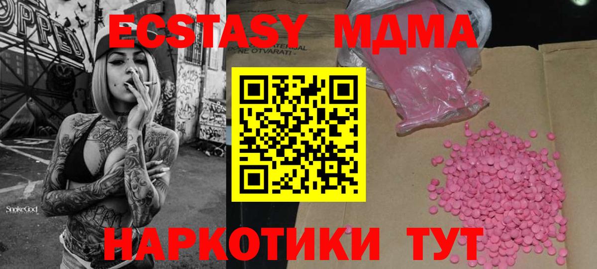 Мефедрон   МЕТАДОН  Наркошоп  Бошки Шишки  ГАШ  Кинешма  Альфа ПВП СК кристаллы  Гашиш 