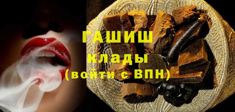 ГАШ Premium  дарк нет Telegram  Кинешма  блэк спрут маркетплейс 