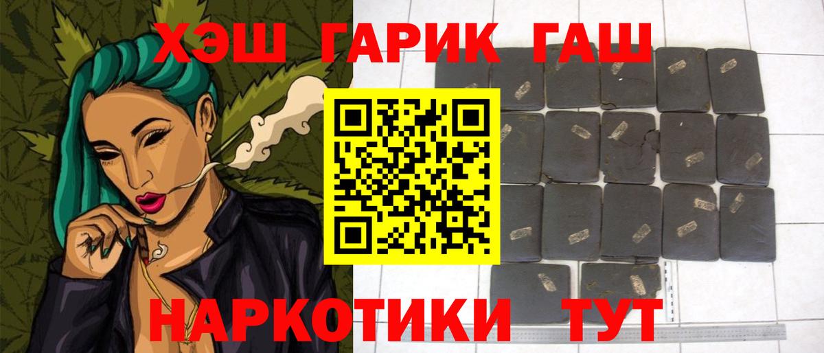 ГАШИШ AMNESIA HAZE  Вход с VPN  Гашиш гарик  Кинешма 