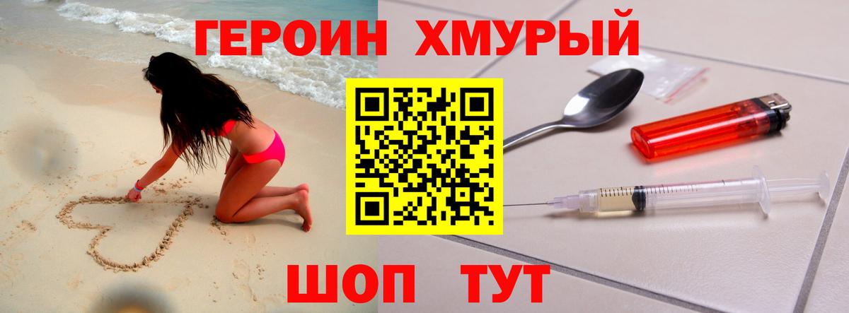 Кинешма  Героин Heroin  Вход с VPN 
