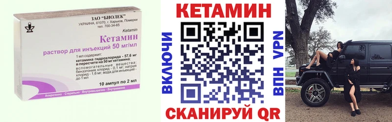MEGA зеркало  закладка  Кинешма  Кетамин VHQ 