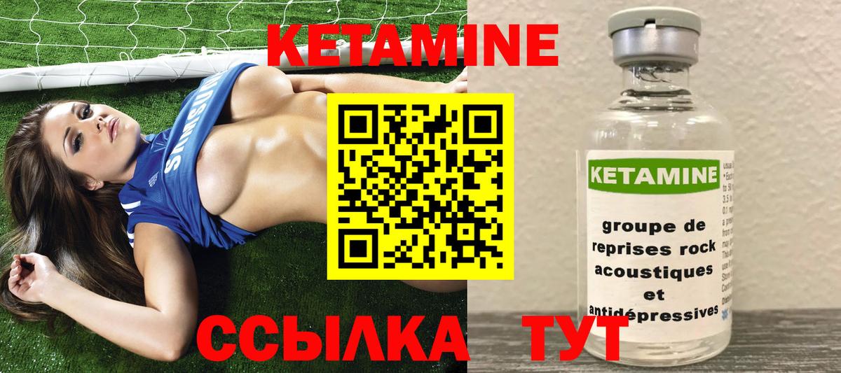 КЕТАМИН ketamine  КЕТАМИН ketamine  Вход с VPN  Кинешма 