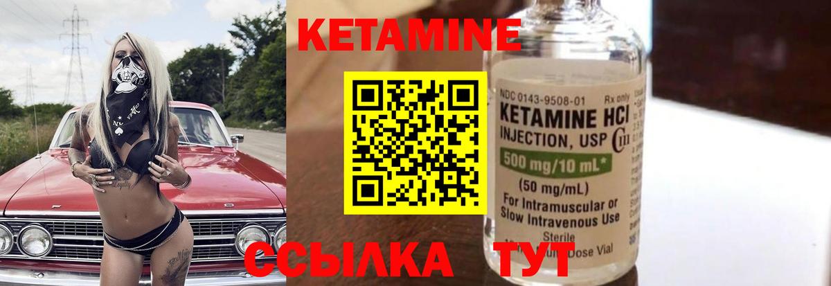 КЕТАМИН ketamine  Кетамин ketamine  Кинешма 