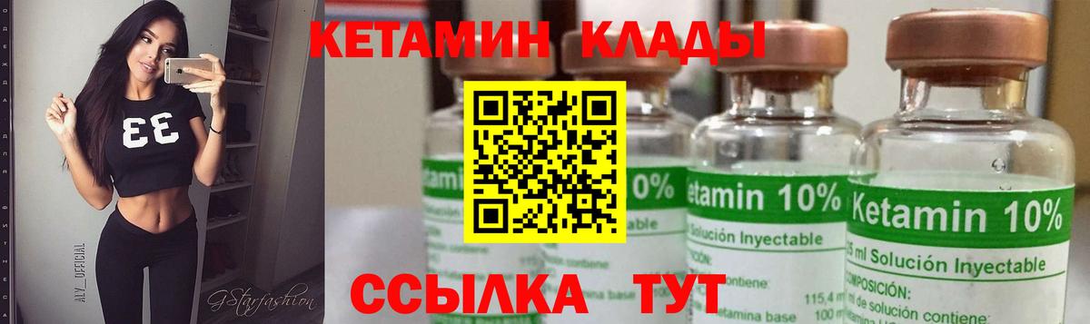 Кетамин ketamine Кинешма