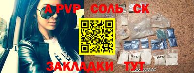 соль ск Балахна