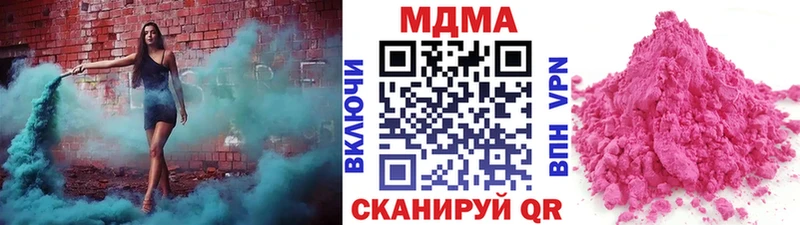наркотики  Кинешма  МДМА VHQ 