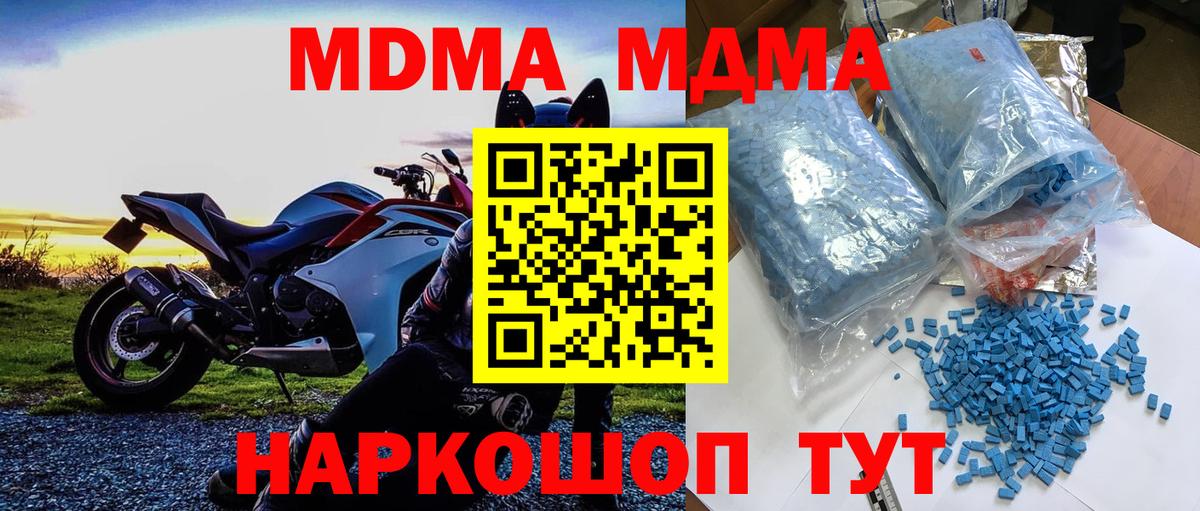 MDMA Molly Кинешма