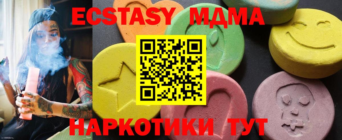 Кинешма  MDMA VHQ  Вход с VPN  МДМА  МДМА молли 
