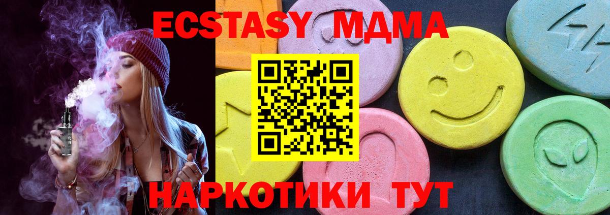 МДМА crystal Кинешма