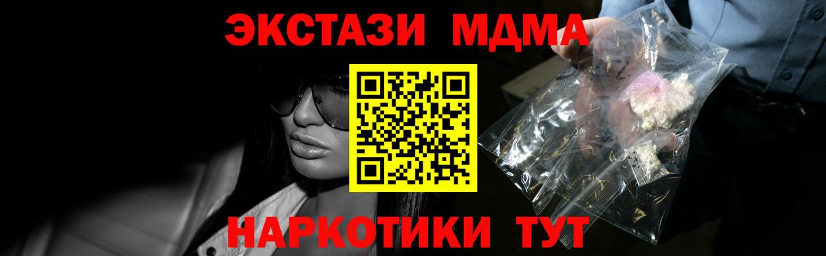 МДМА crystal  Кинешма  MDMA  МДМА кристаллы 