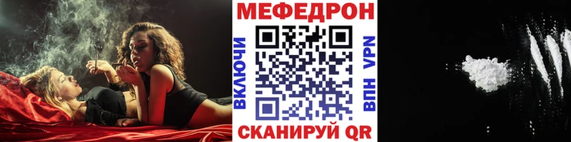 где найти наркотики  блэк спрут рабочий сайт  Мефедрон мяу мяу  Кинешма 