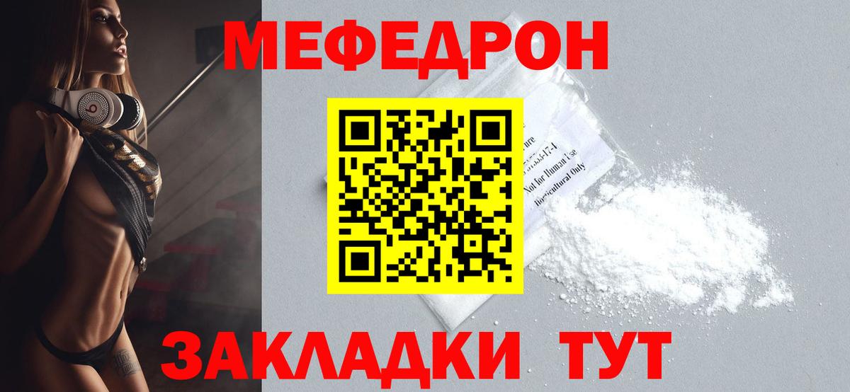 Меф  Вход с VPN  Меф  Кинешма  МЕФ VHQ  МЯУ-МЯУ mephedrone 