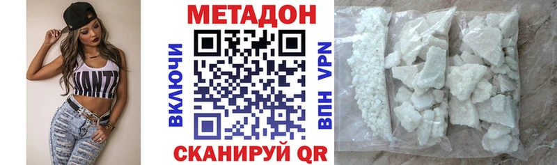 МЕТАДОН кристалл Кинешма