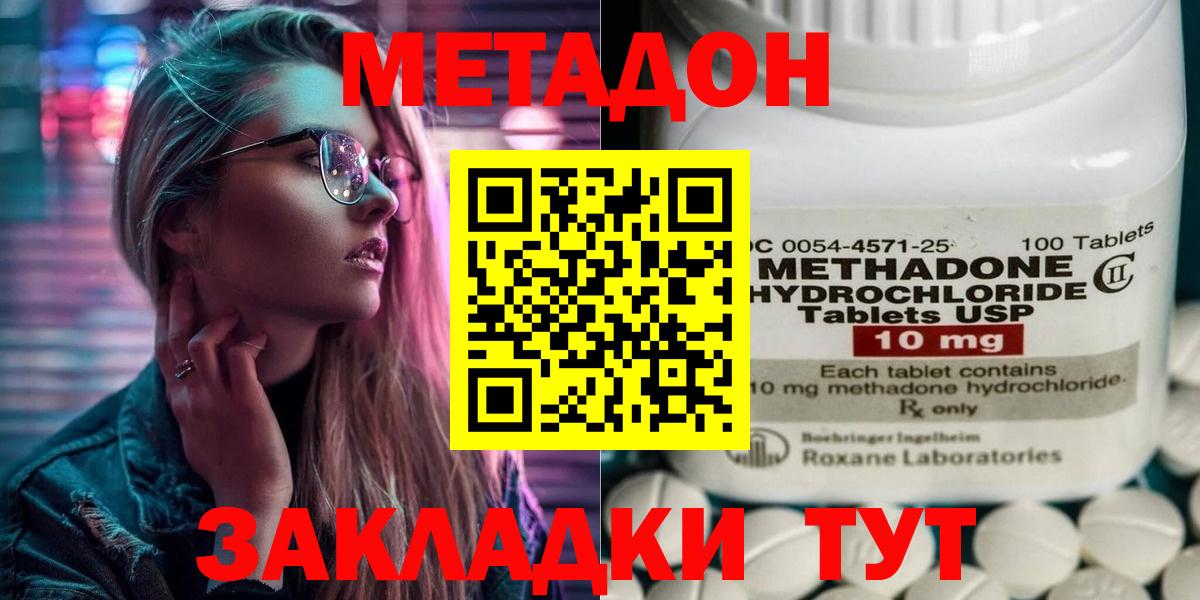 Кинешма  Метадон VHQ  Вход с VPN 