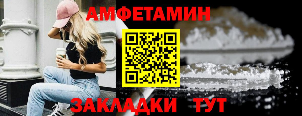 Первитин мет  Вход с VPN  Кинешма 