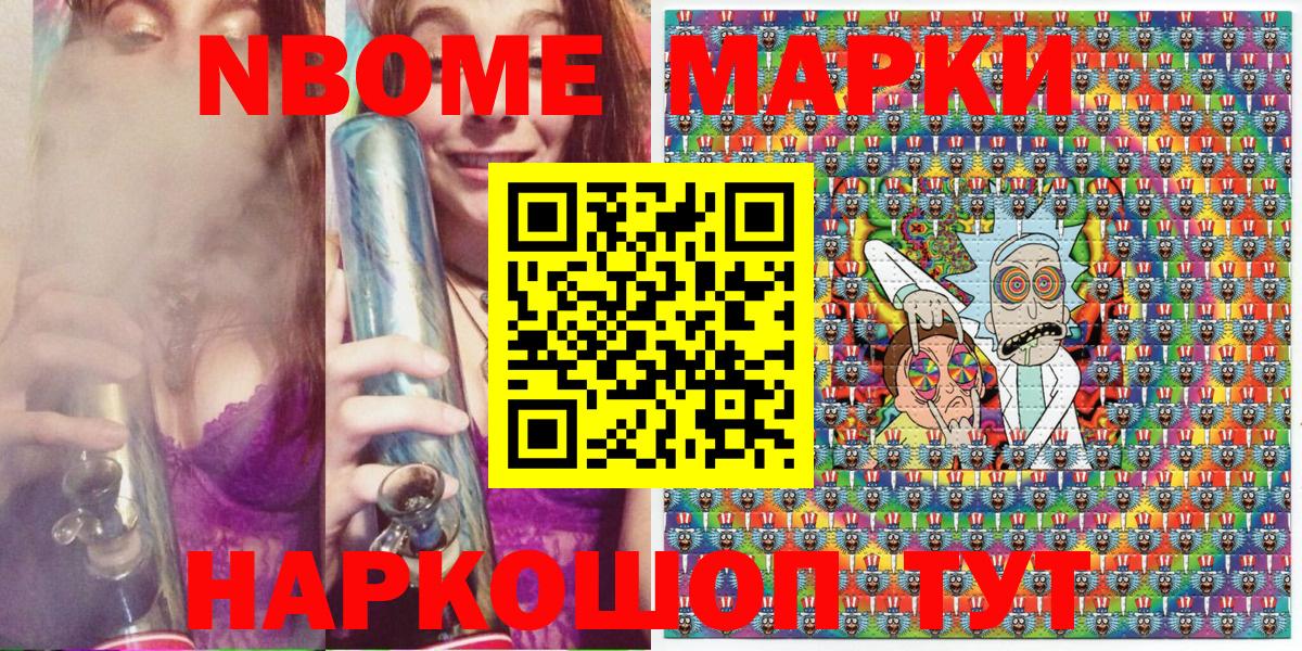 Марки N-bome 1500мкг  Кинешма  Марки N-bome 1500мкг 