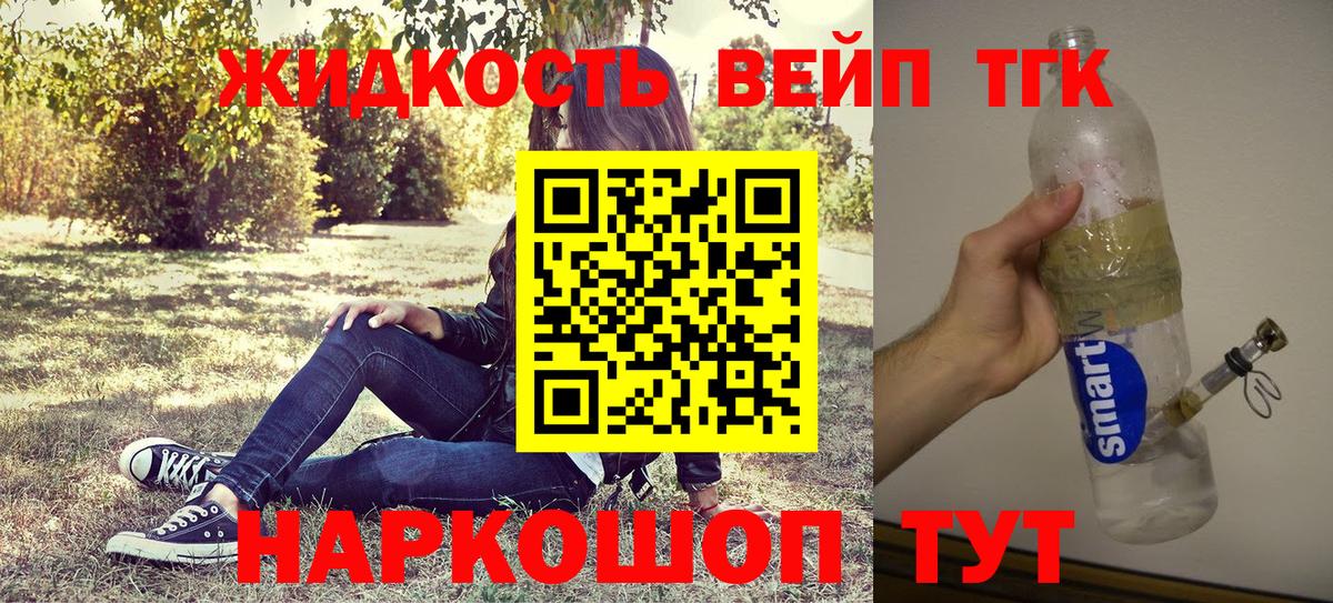 ТГК концентрат  ОМГ ОМГ   Кинешма  Вход с VPN 